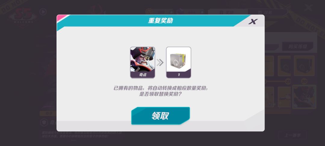 气死我了浪费一个传奇英雄 3