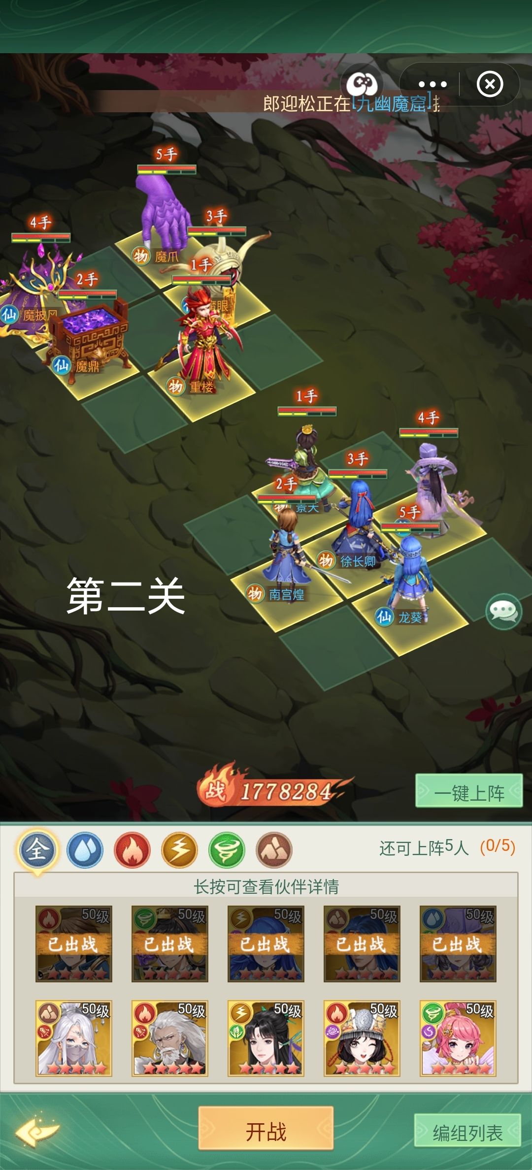 试炼3关 3