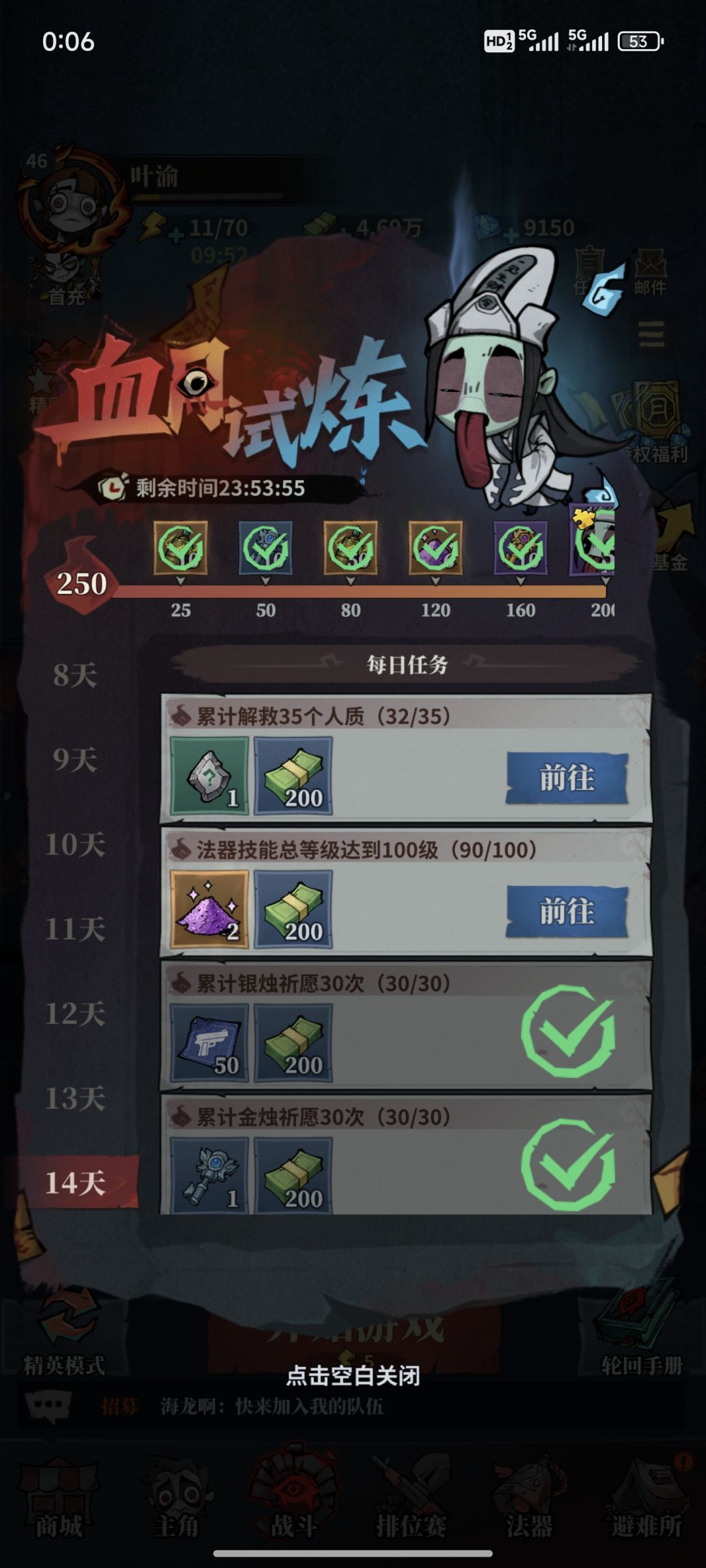 月卡党14天进度 2