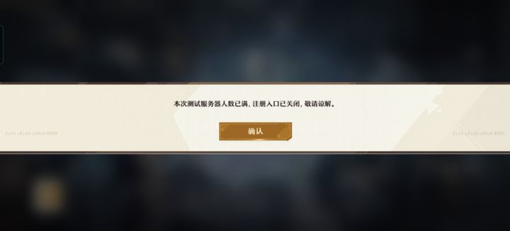 我下了是测试服？截图