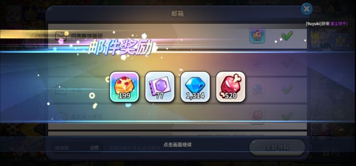 得吃得吃截图