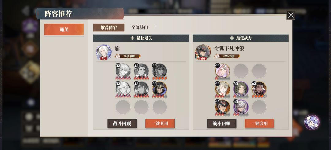 有玩张辽的吗最低战力通关480层!!!!! 2