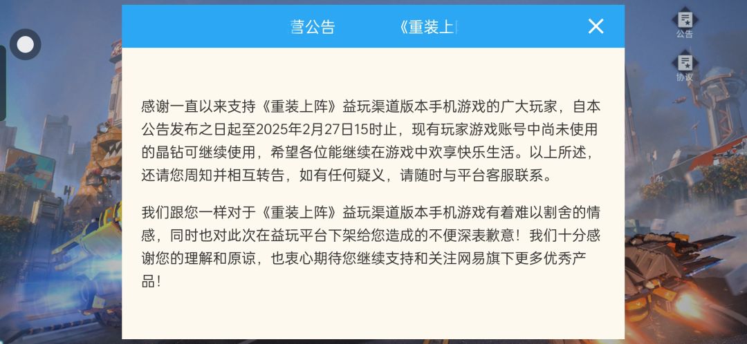 重装上阵 …… 😭😭😭 4