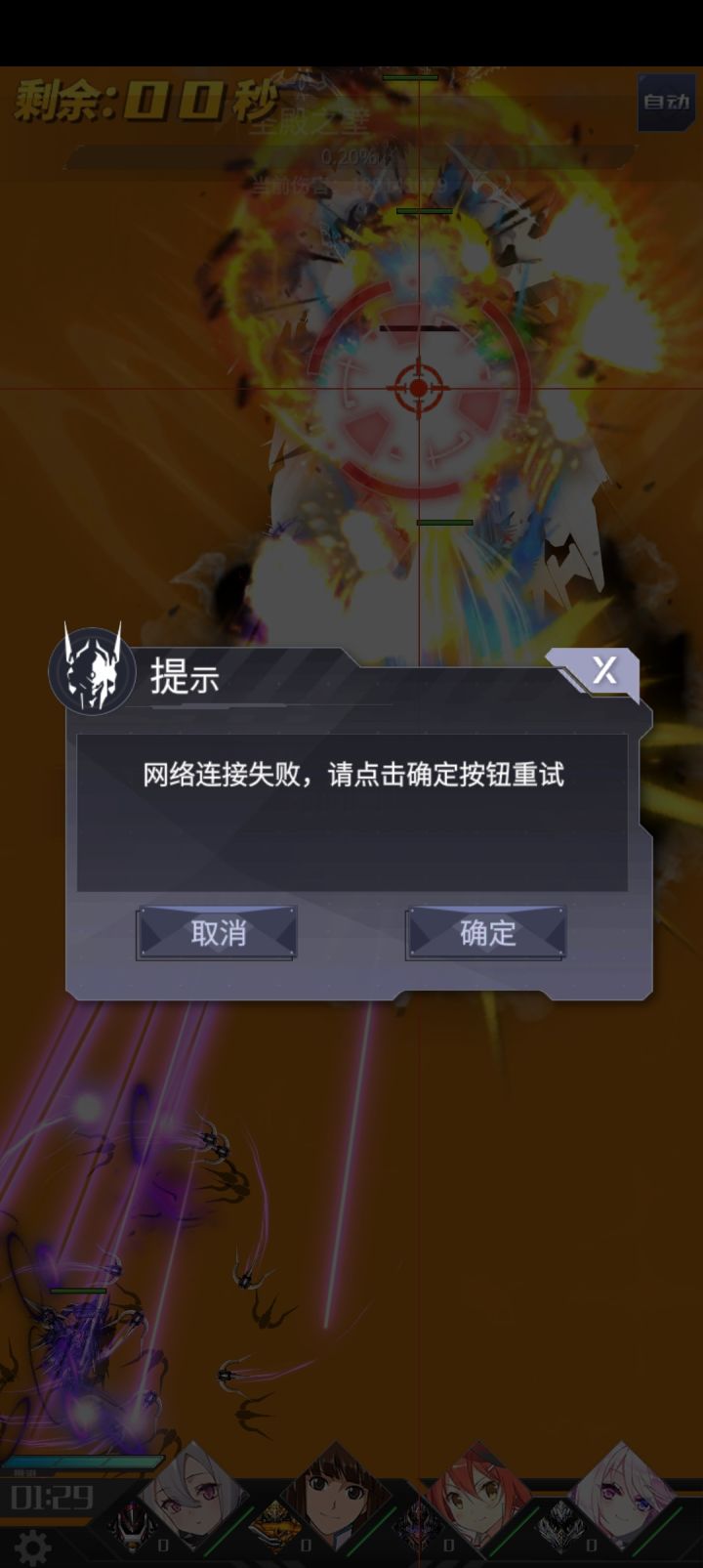 可恶啊!就差那么一点点!截图