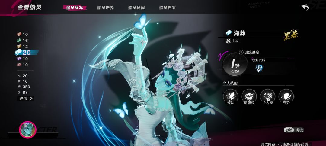 攻略：评选遗忘之海最佳常驻角色截图