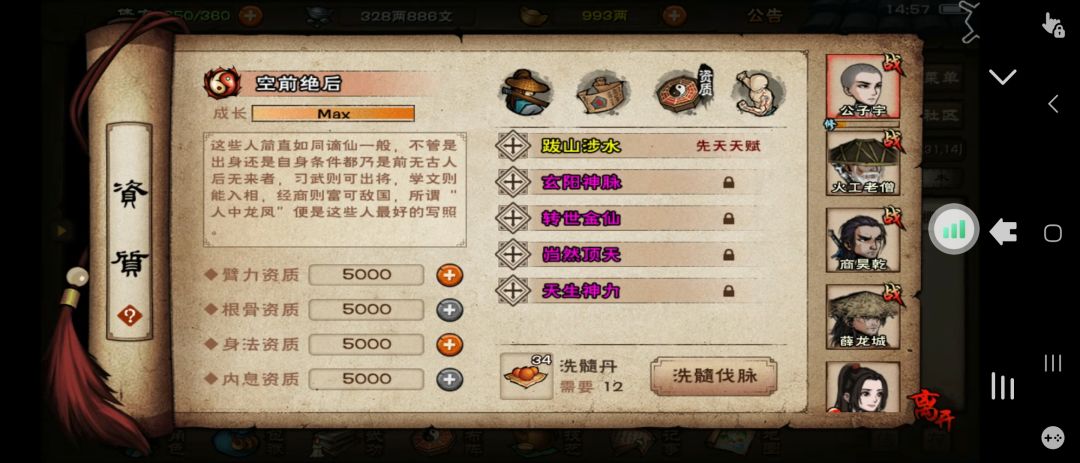 加入萧开荒,55区冲鸭! 1