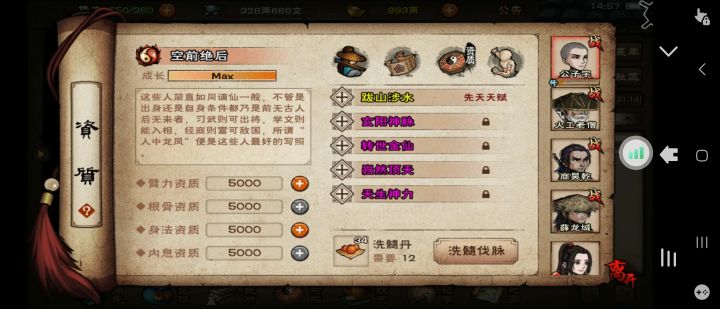 加入萧开荒,55区冲鸭!截图