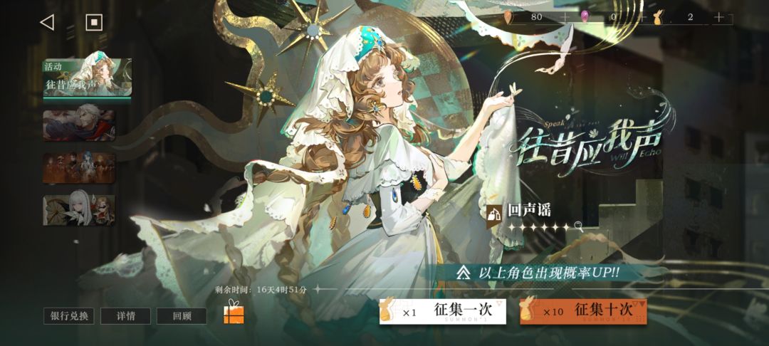 大佬们有值得抽的角色吗? 1