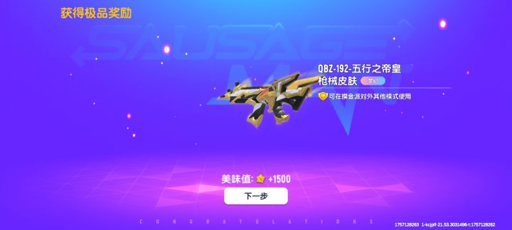 这波怎么样?十抽出五个,四个不一样截图
