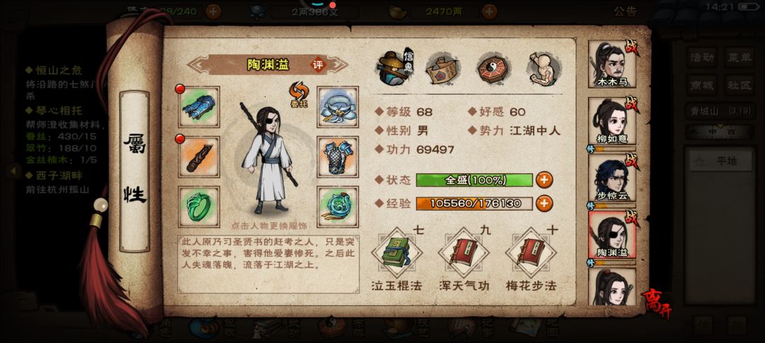 这个阵容想把柳拳换成商当副坦合适吗 1