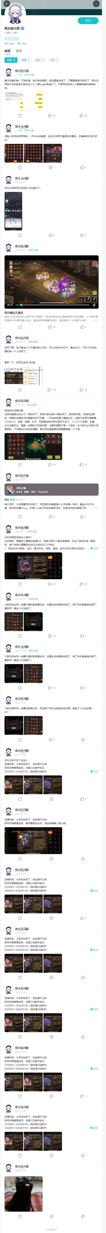 浮石公告---近期事件说明