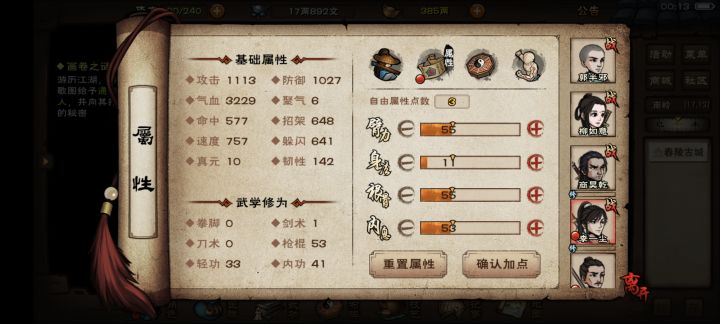 萌新求指导截图