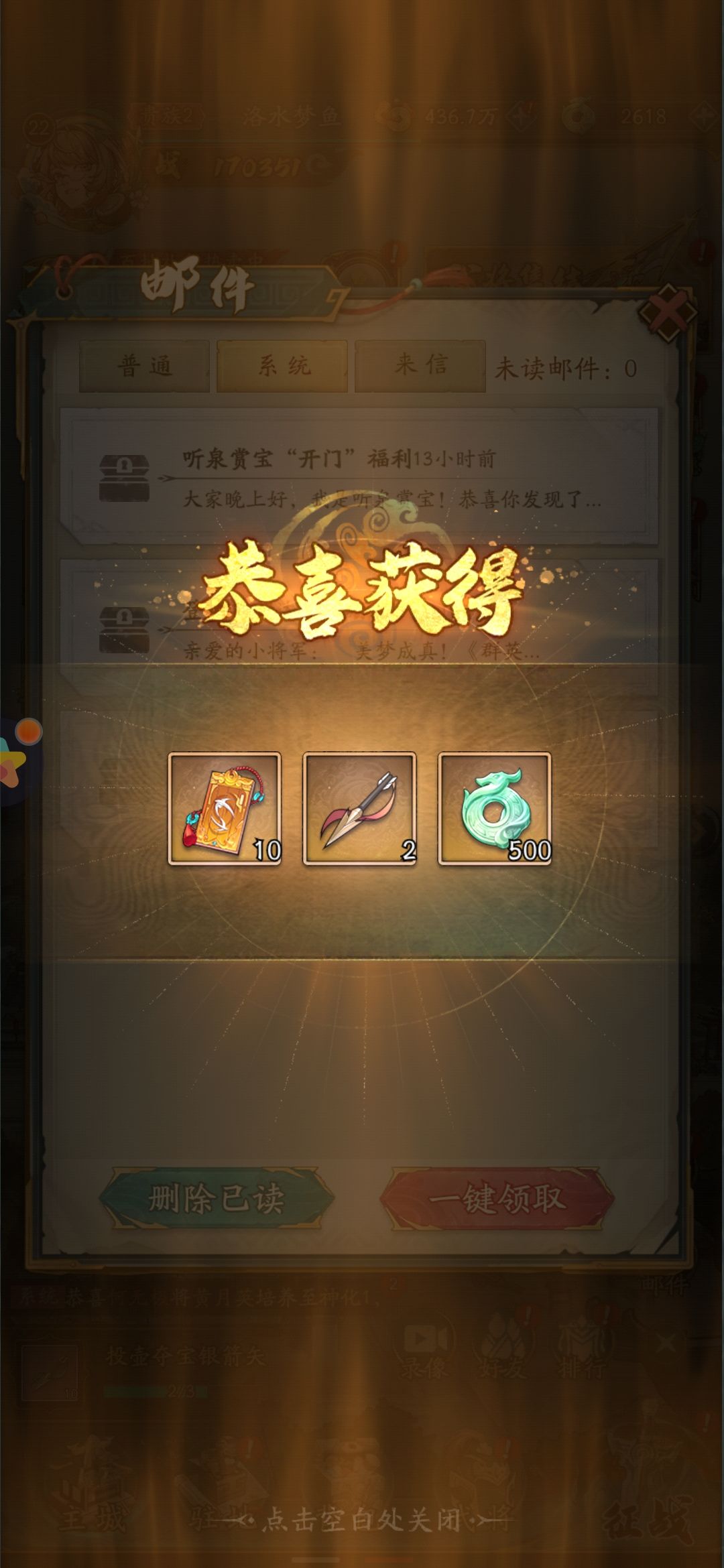 开服第二天的区,邮件里面福利就没了 3