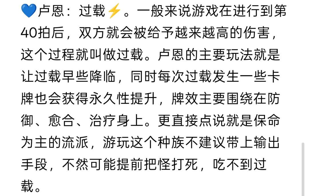 🕰️24h+时长玩家理解的种族玩法 4