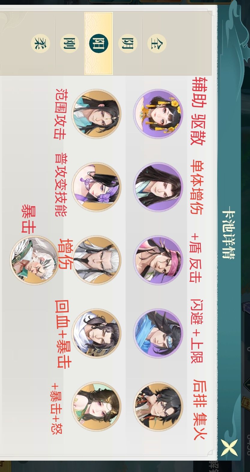 侠客简介,选好开局阵容,前期必备 2