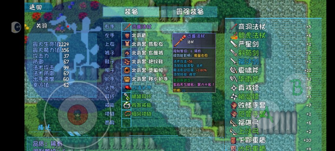 新手攻略(不对别打我) 2