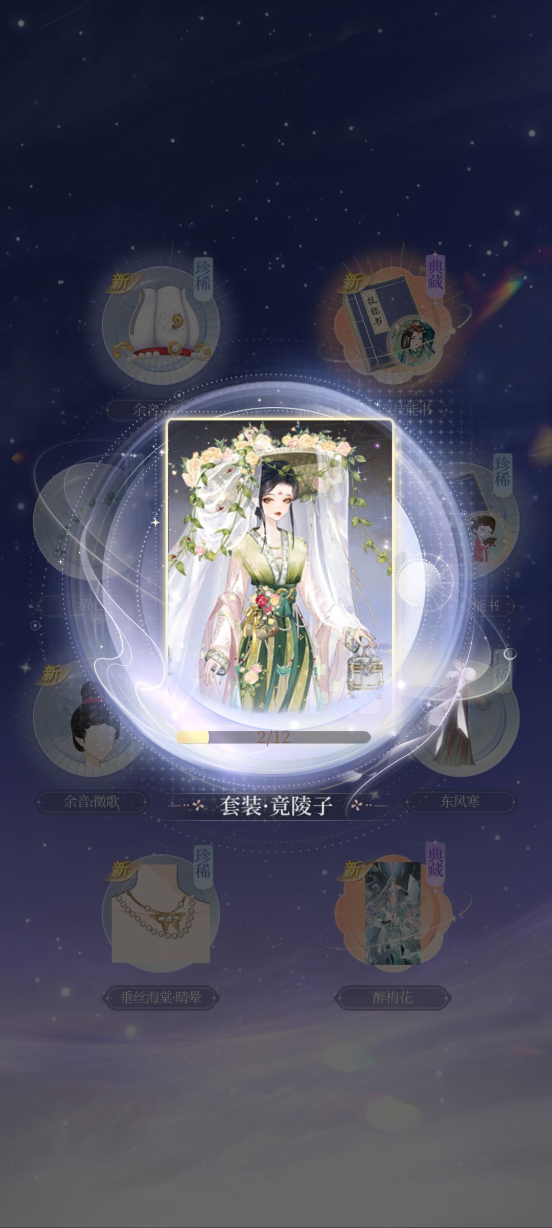 摘星开出蝶恋花 3