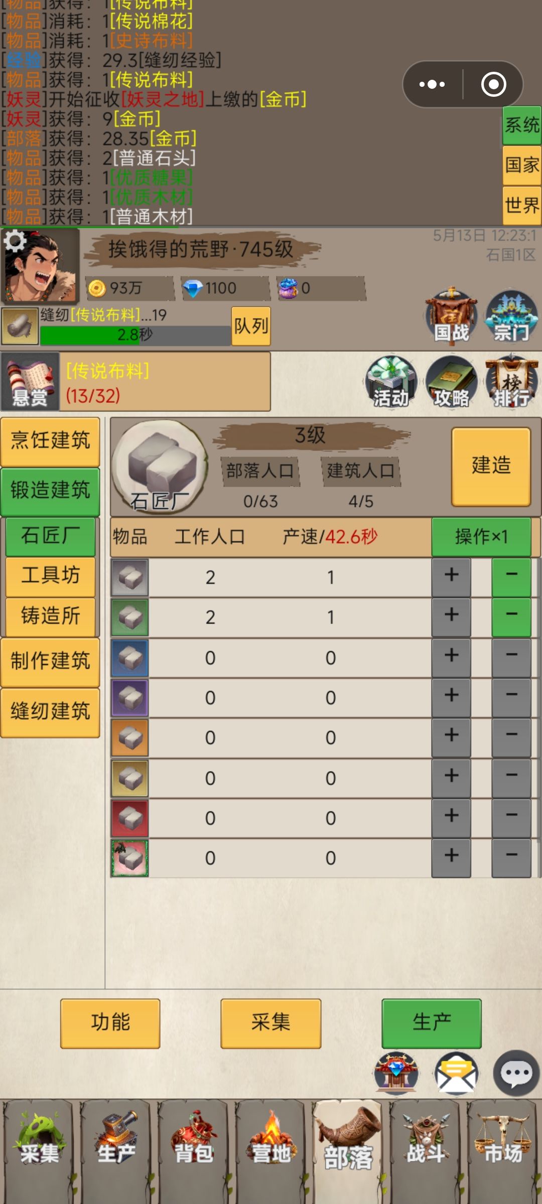 石材不见了 2
