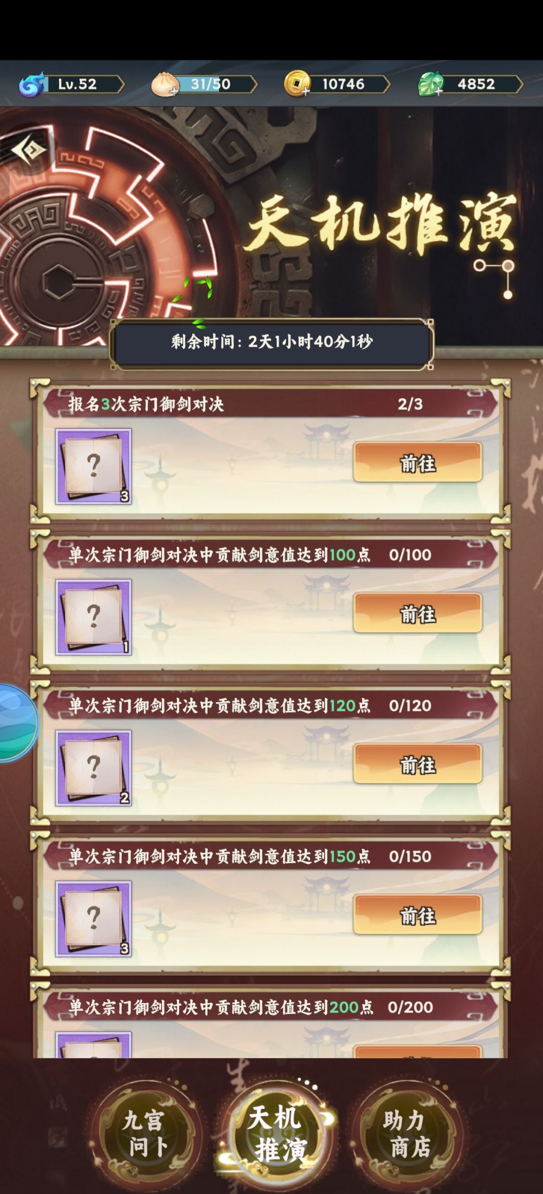 这个活动任务根本没法完成 1