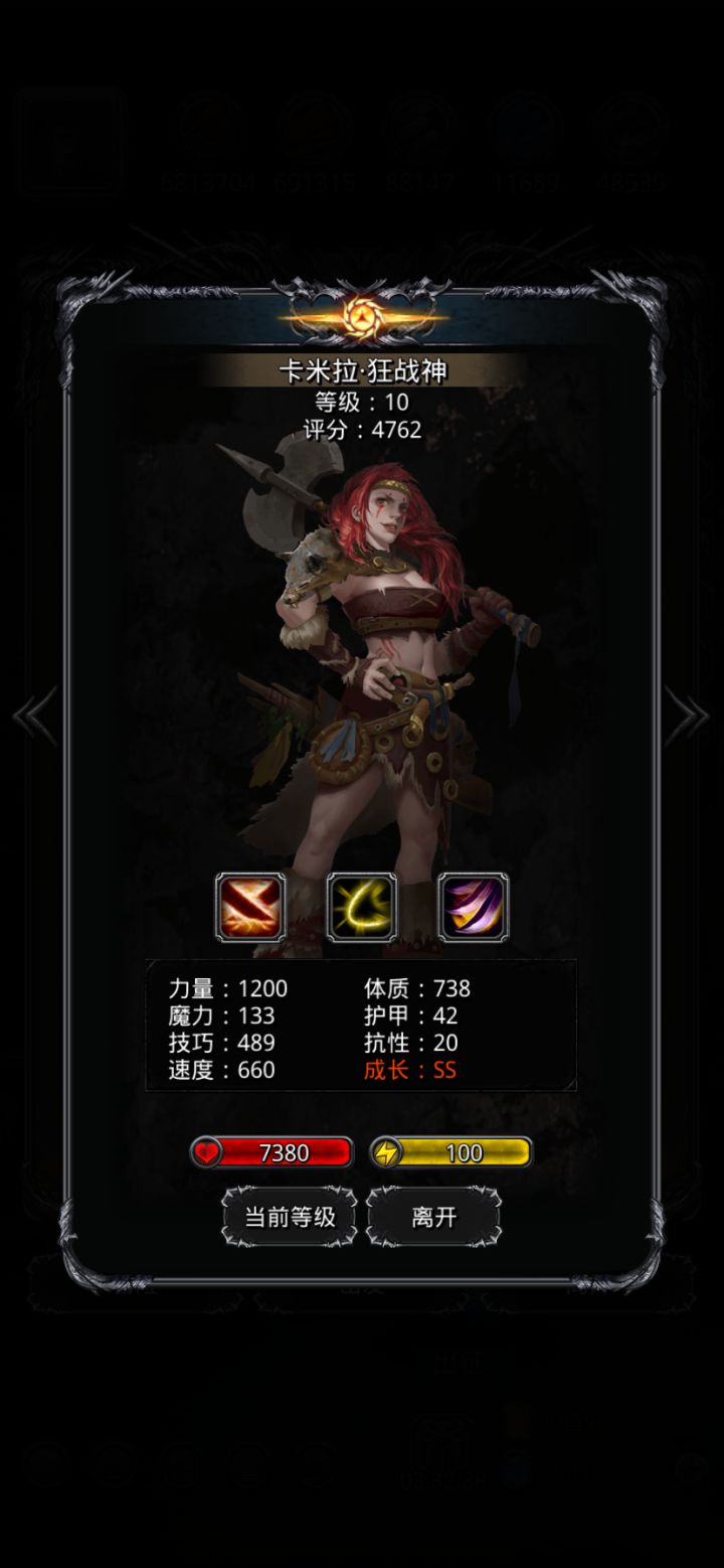 狂战需要技巧吗截图
