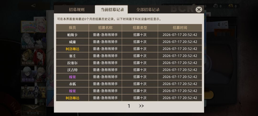 不要小看焦热队的羁绊啊!! 2