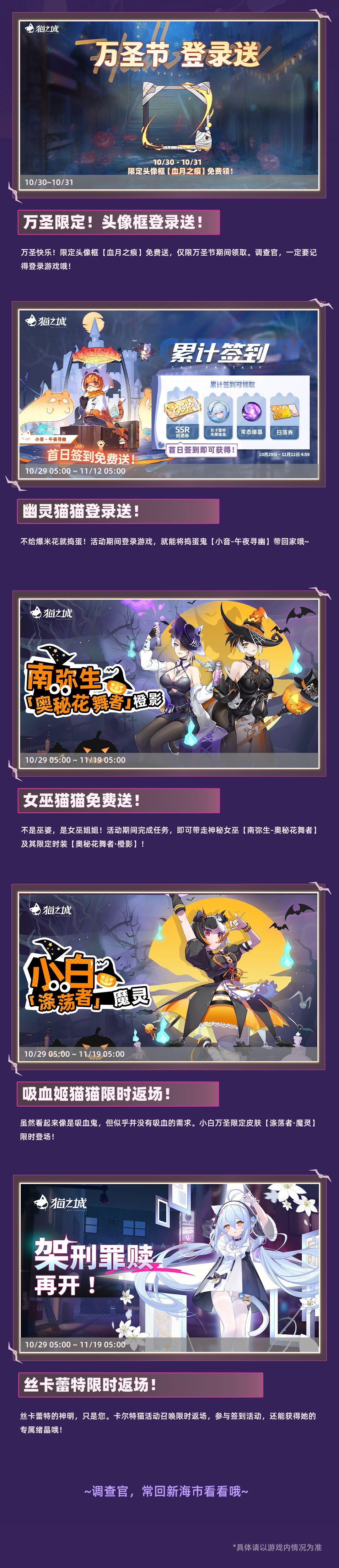 🎃「鬼屋探险」活动介绍来啦! 2