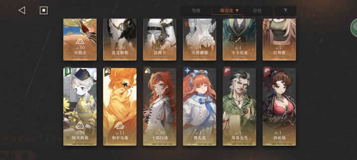 萌新第3天截图