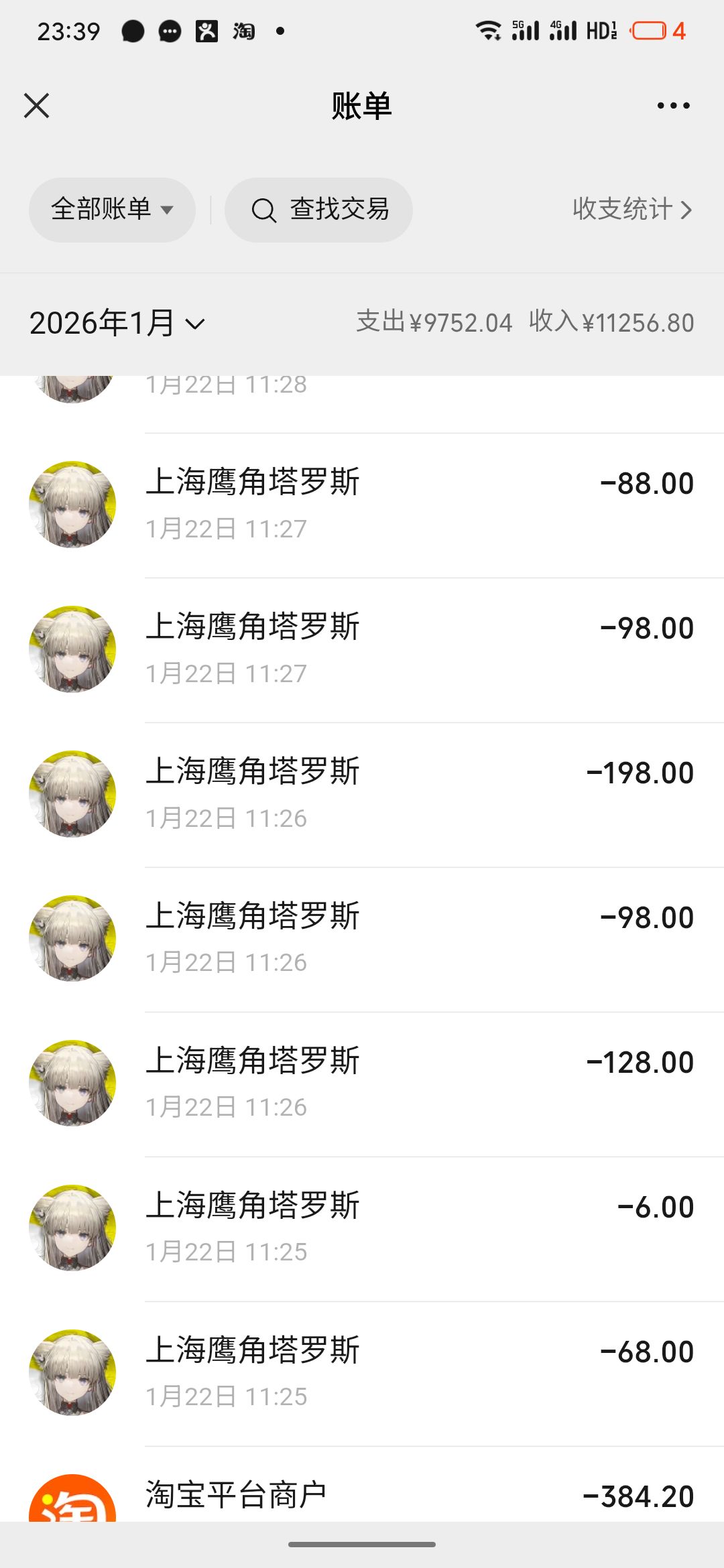 想歪的不歪,不太想歪的歪 5