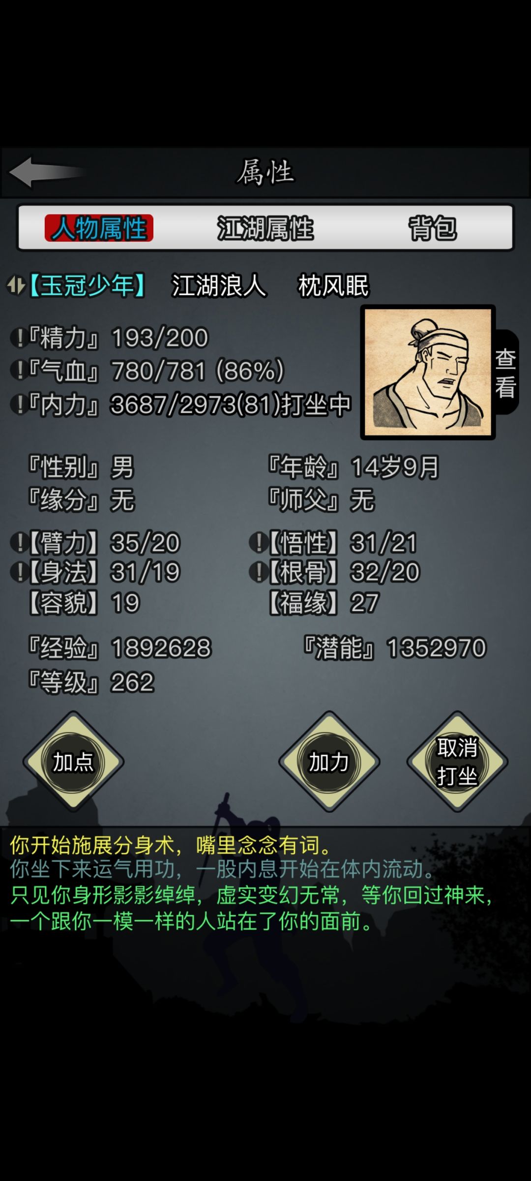 燃尽了 1