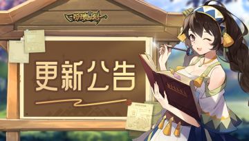 【已完成】《狩猎时刻》先锋服11月24日停服维护公告