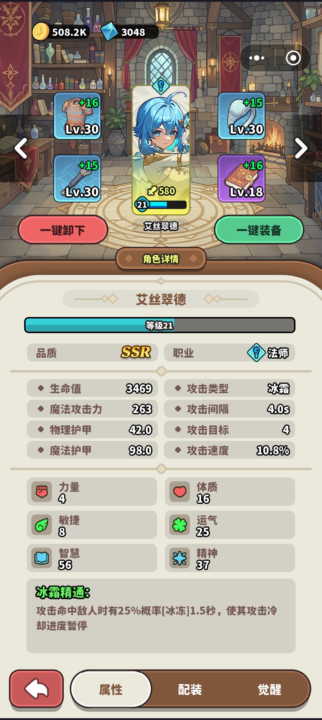 阵容 3