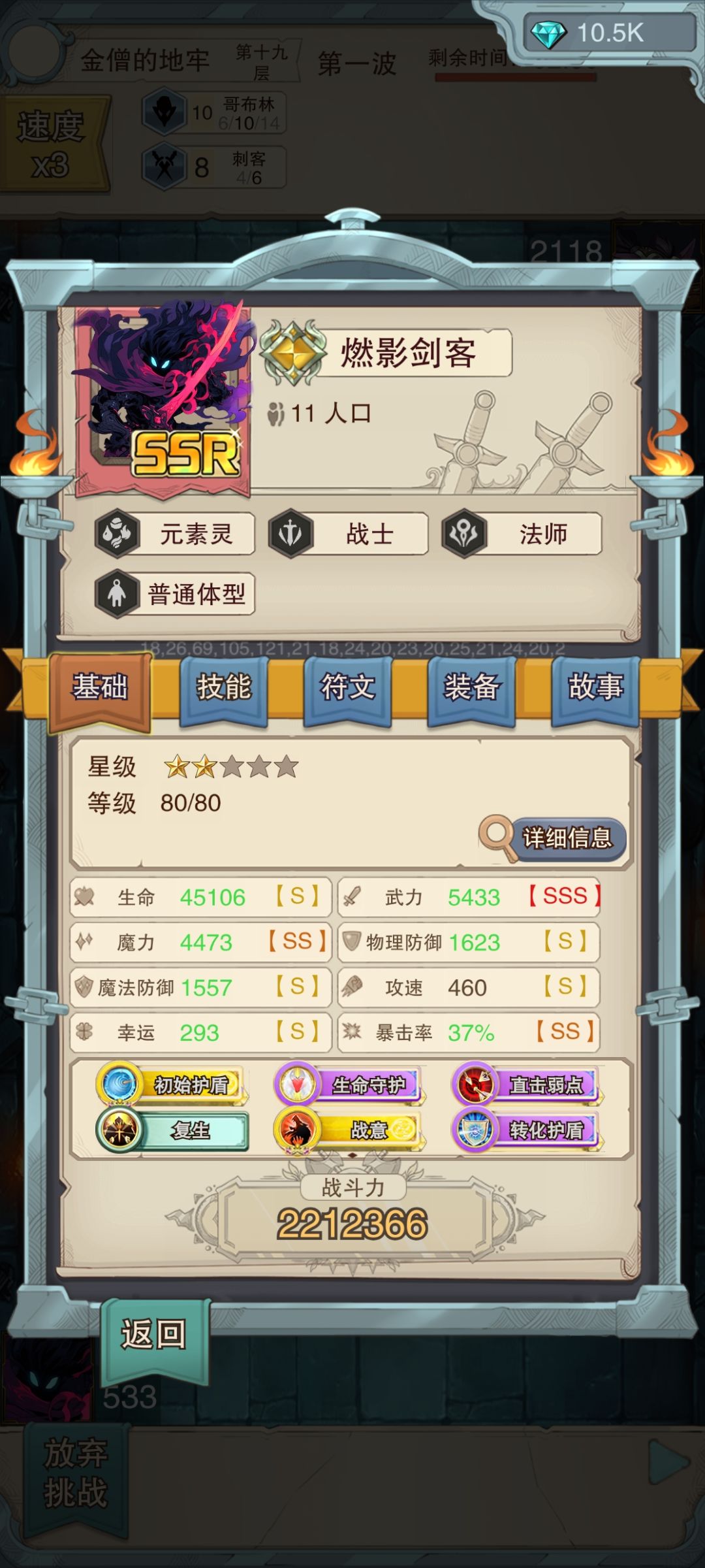玩了几天的经验 2