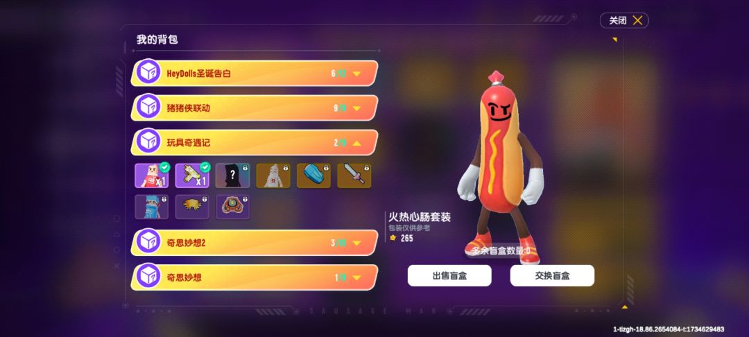 换锤子 2