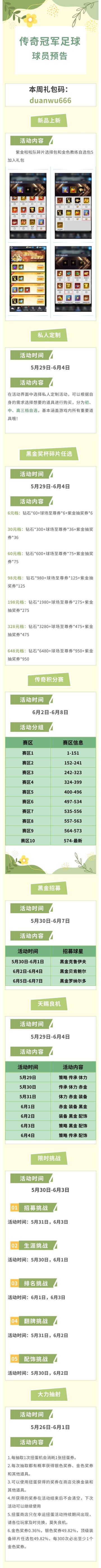 活动预告|端午活动上线