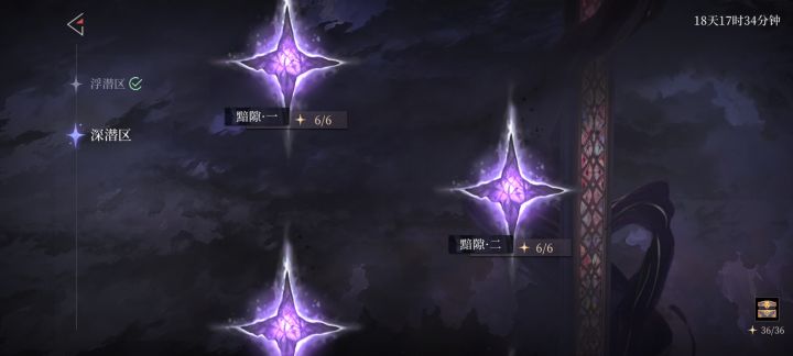 深渊深潜区截图