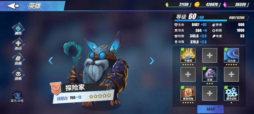 召唤流大成,人海战术 2