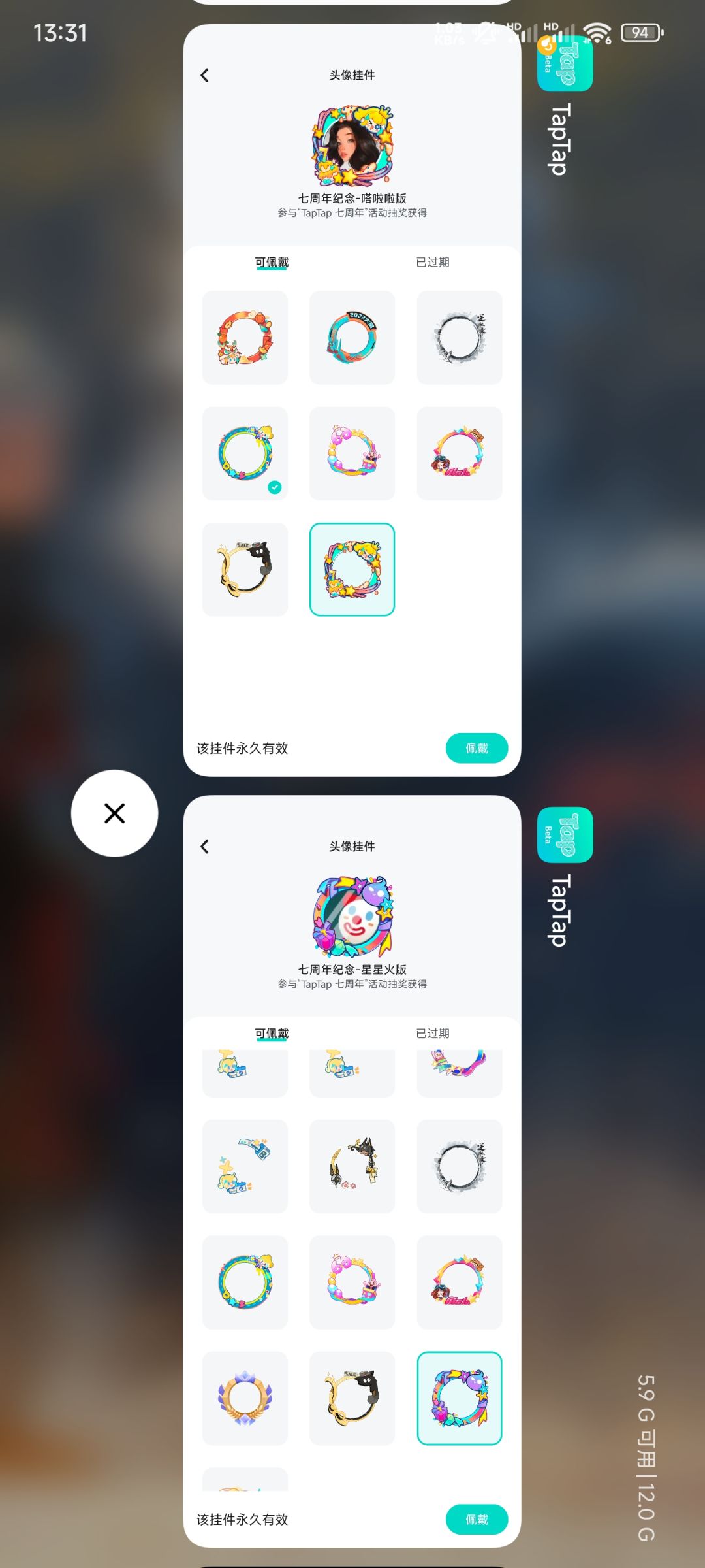 今年周年庆不做头像框了吗 3