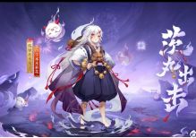 最近在玩决战平安京🤩 2
