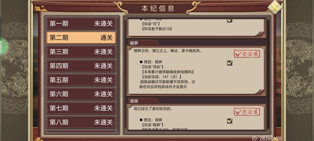 这丑女嫁妆流真经济实惠啊,穆王仙逝一把过 1