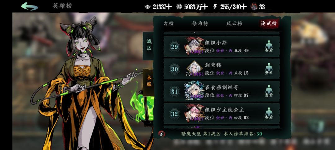 有空打打论剑,🌹🌹🌹 4