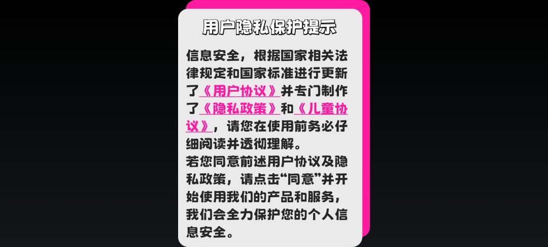 在哪里呀有同意??? 1