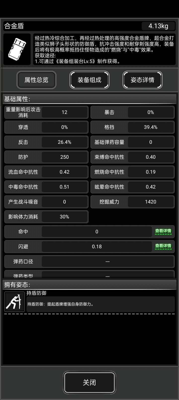 合金盾和活动马盾有什么区别?截图