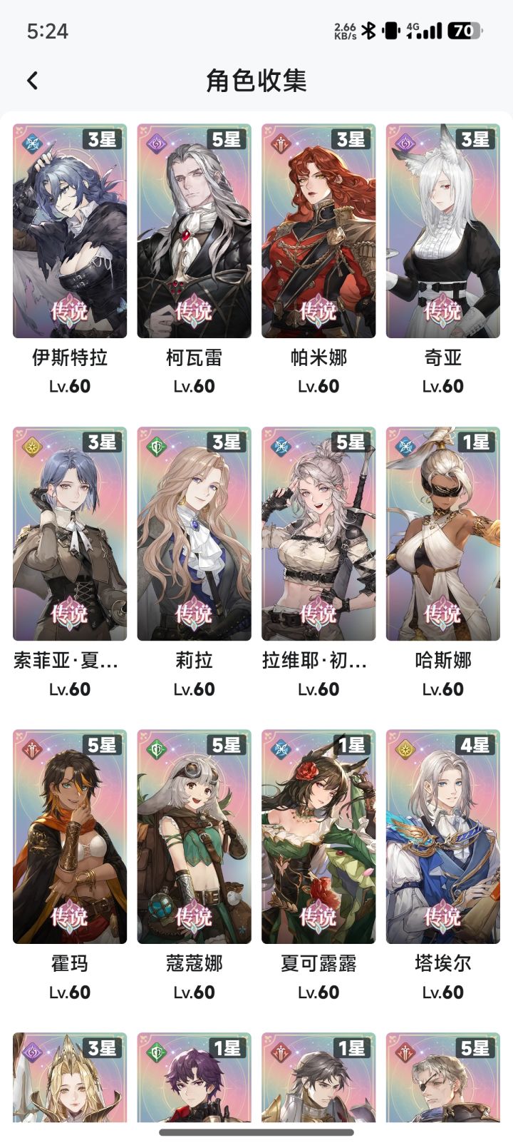 老铁们198自选,奸商和翠斯坦有必要吗,奸商机制比较好选择困难中#截图