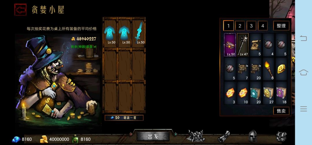 所以,这金币上限合理吗? 1