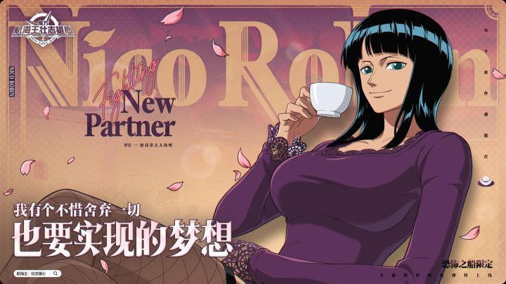 我有个不惜舍弃一切,也要实现的梦想!【航海王壮志雄心】截图