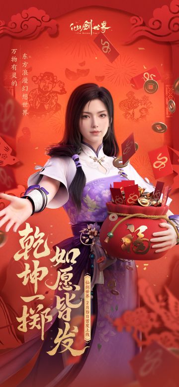 喜气盈门接财神！