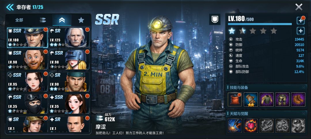 渣新求助,过渡主C的选择。 2
