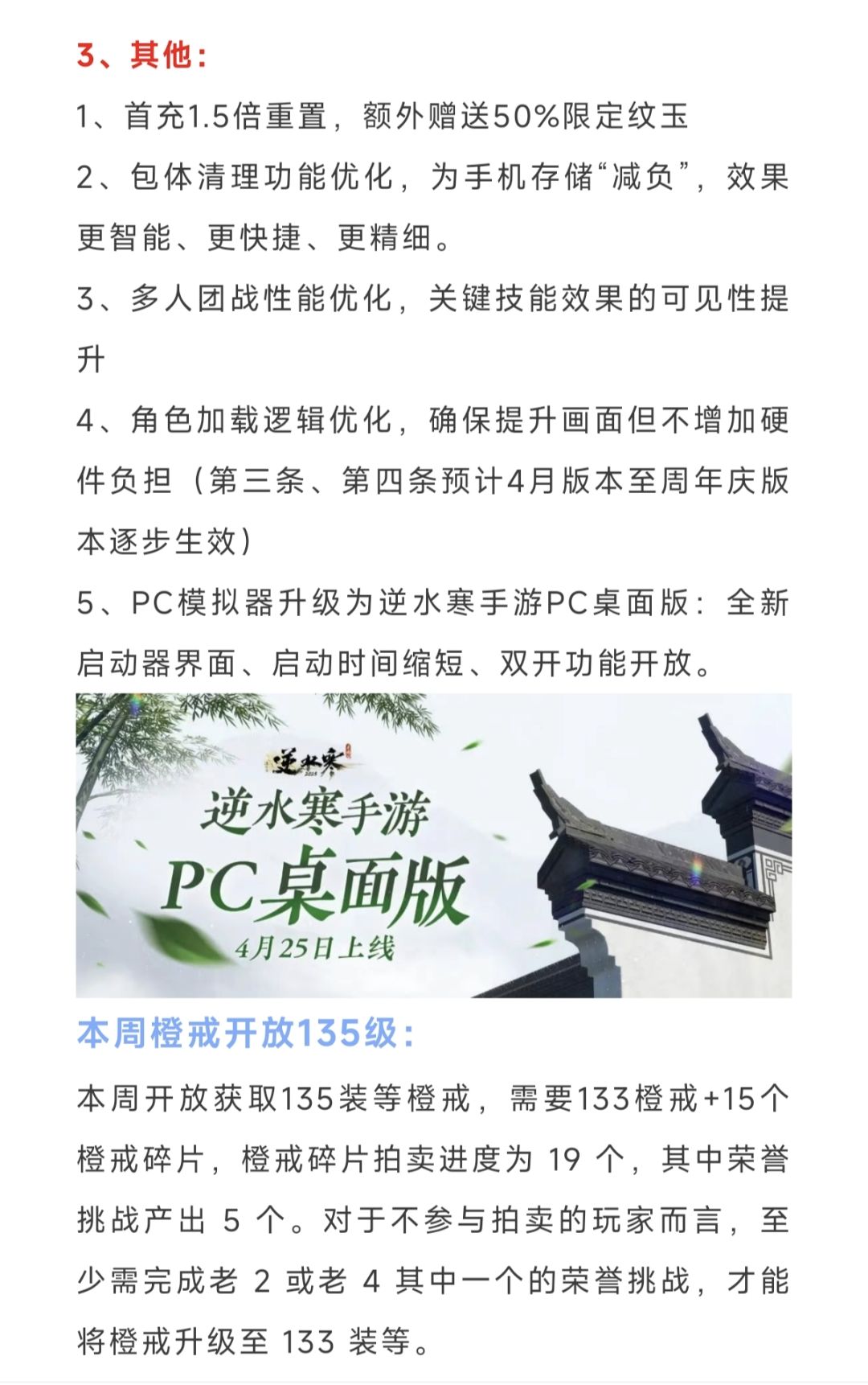 逆水寒签到送免费时装,下周68块联动时装 3