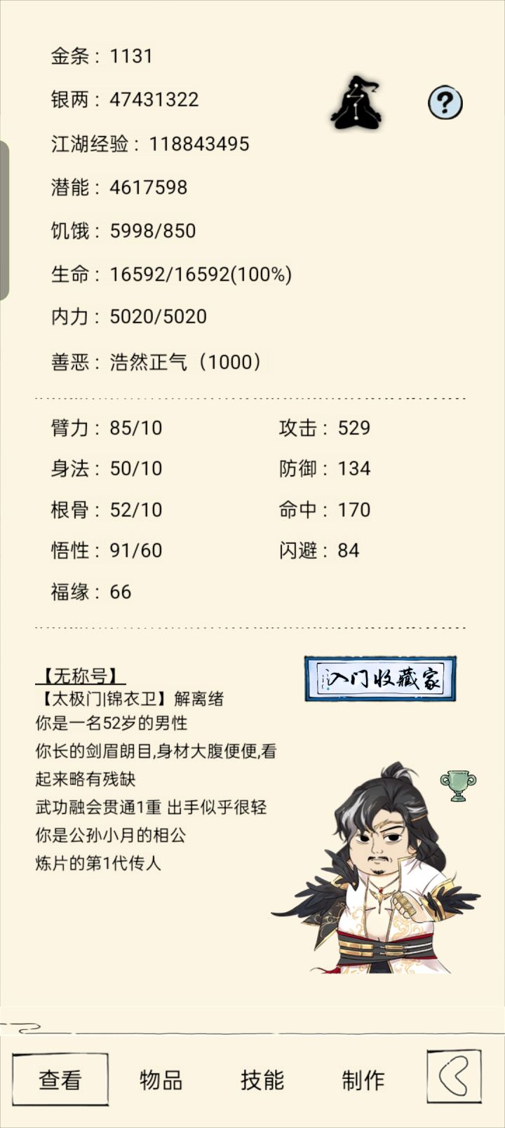 太极七侠有大佬带一下吗。我是暴走一区的截图