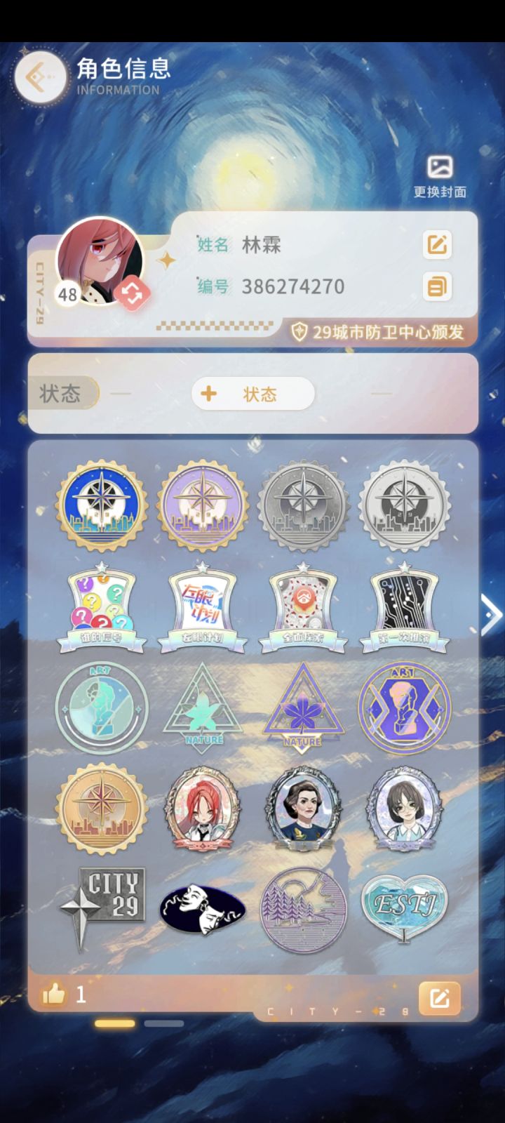 ➕好友!♥(。→v←。)♥截图